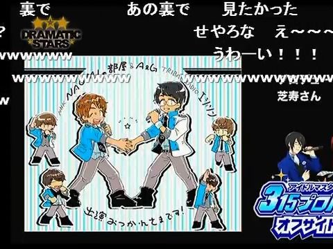 【第135回オフサイド】アイドルマスター sidem ラジオ 315プロnight!