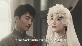 Download Video: 蒋李夫妇革命爱情！爱妻逝世的一个月后他也战亖沙场等不到25岁了 