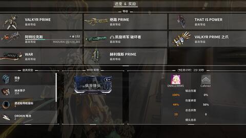 Warframe 瓦喵究竟能多快解决土星六号之狼 附配卡 哔哩哔哩 つロ干杯 Bilibili