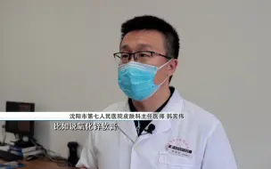 Video herunterladen: 蚊虫叮咬红肿痒痛，画十字、抹牙膏管用吗？听听皮肤科医生咋说