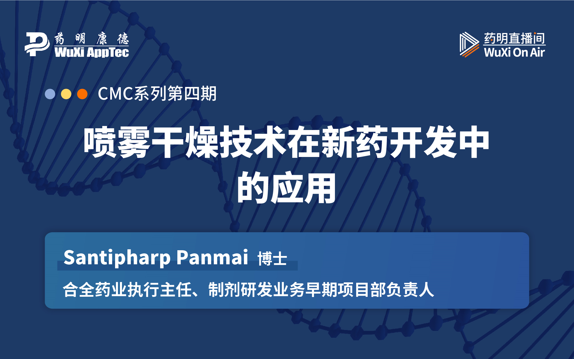 CMC系列(四):喷雾干燥技术在新药开发中的应用哔哩哔哩bilibili