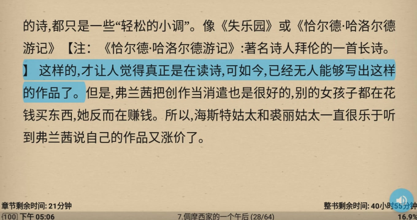 xiaoxiao读约翰.高尔斯华绥《福尔赛世家》三部曲 第一部哔哩哔哩bilibili