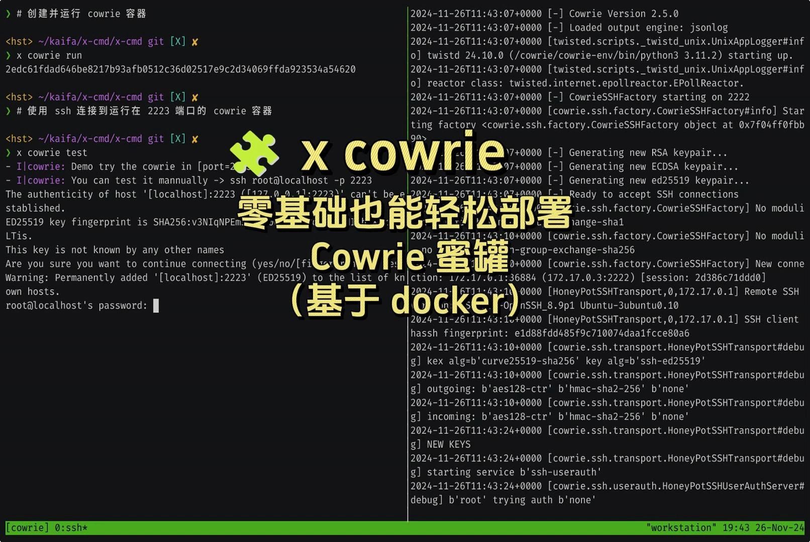 𐟧頸 cowrie: 零基础也能轻松部署 Cowrie 蜜罐(基于 docker)哔哩哔哩bilibili