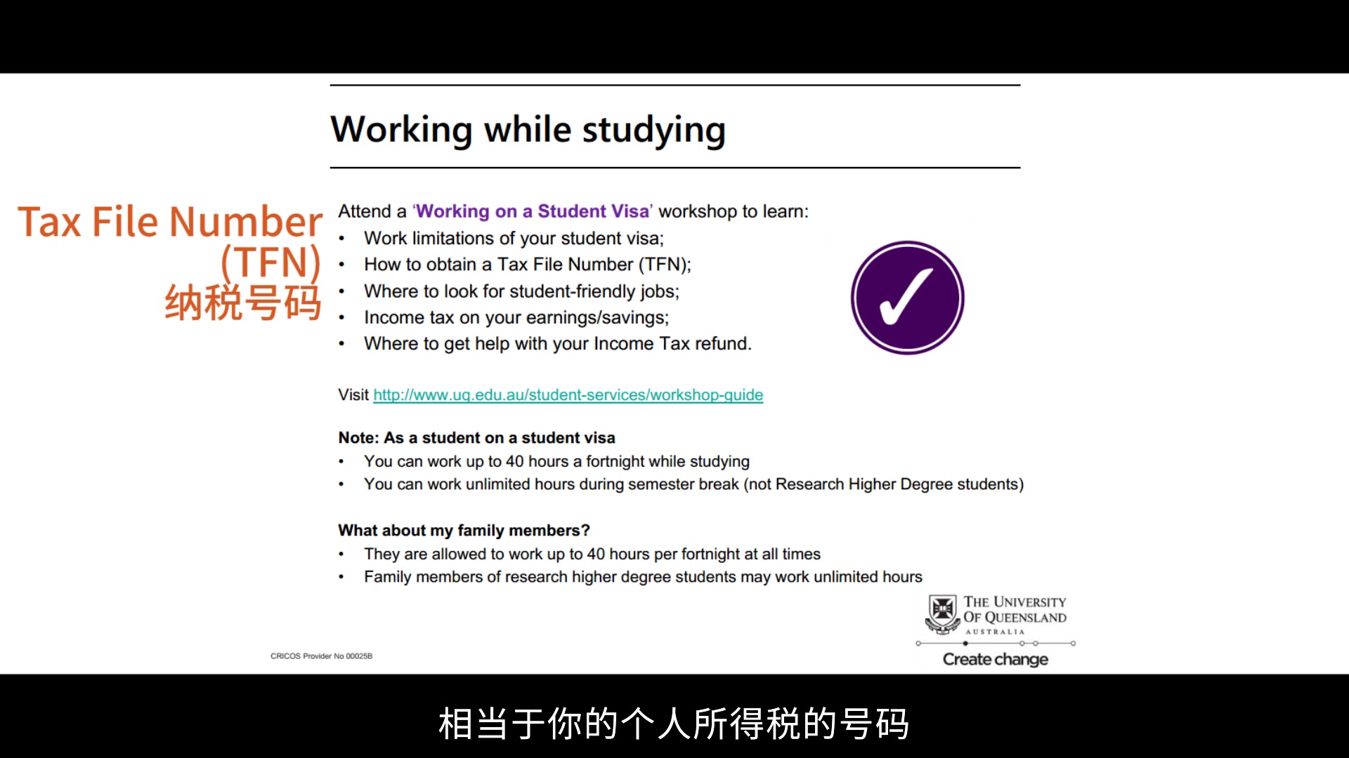 【易酱】澳洲留学前必须要了解的3件事?昆士兰大学行前说明会 下【出国留学党】哔哩哔哩bilibili