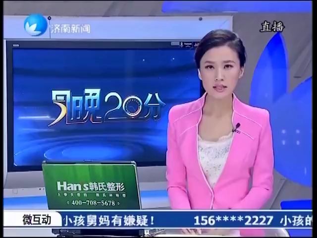 [图]【放送文化】【济南电视台】《今晚20分》20141024节目片段