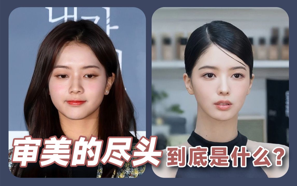 韩国最新整容模板卢正义,告诉你审美的尽头是什么?