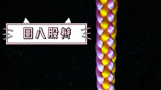 学会了方八股辫，当然还要学圆八股辫，3分钟教你学会