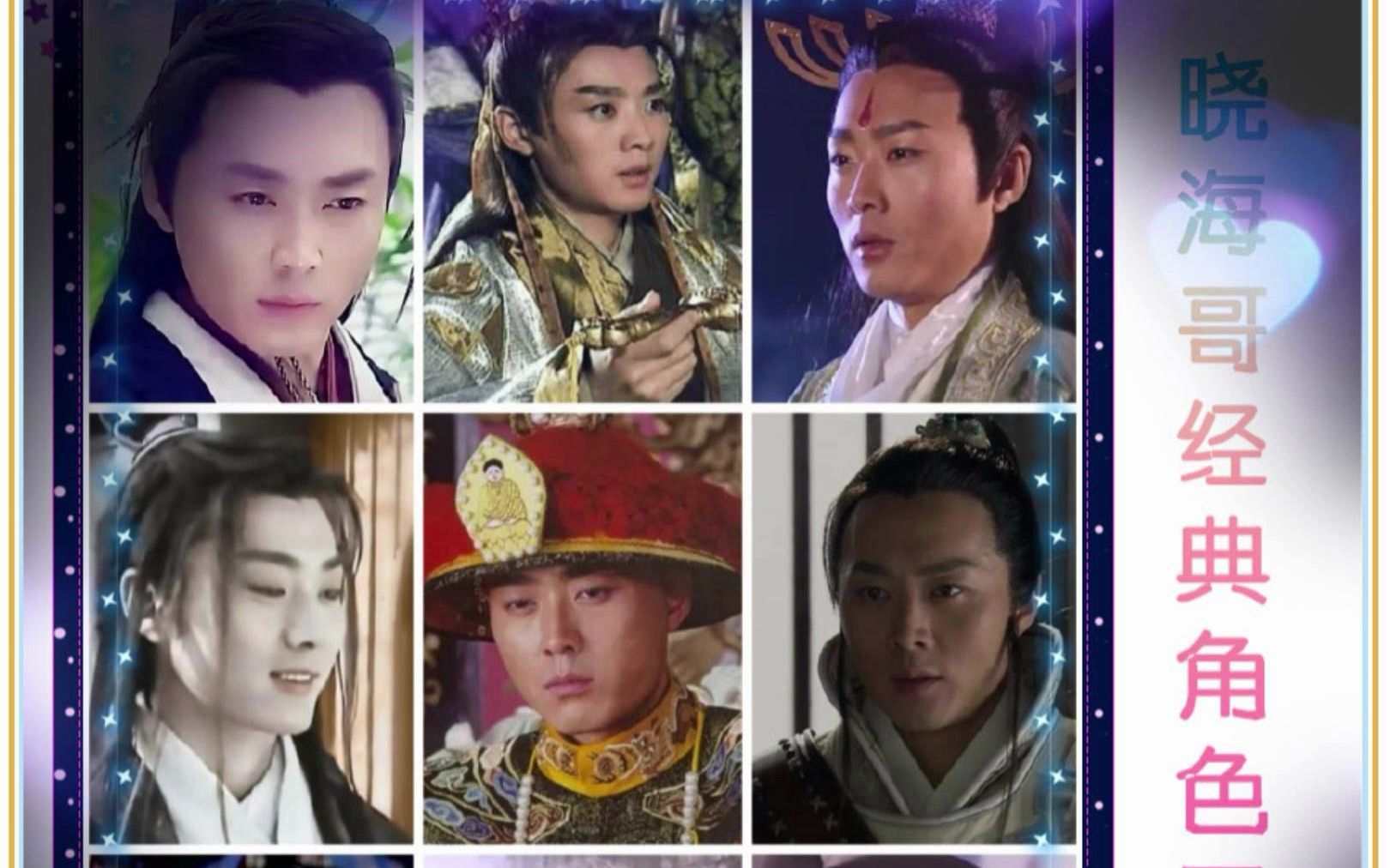 海哥四大名角故事醉玉宁客