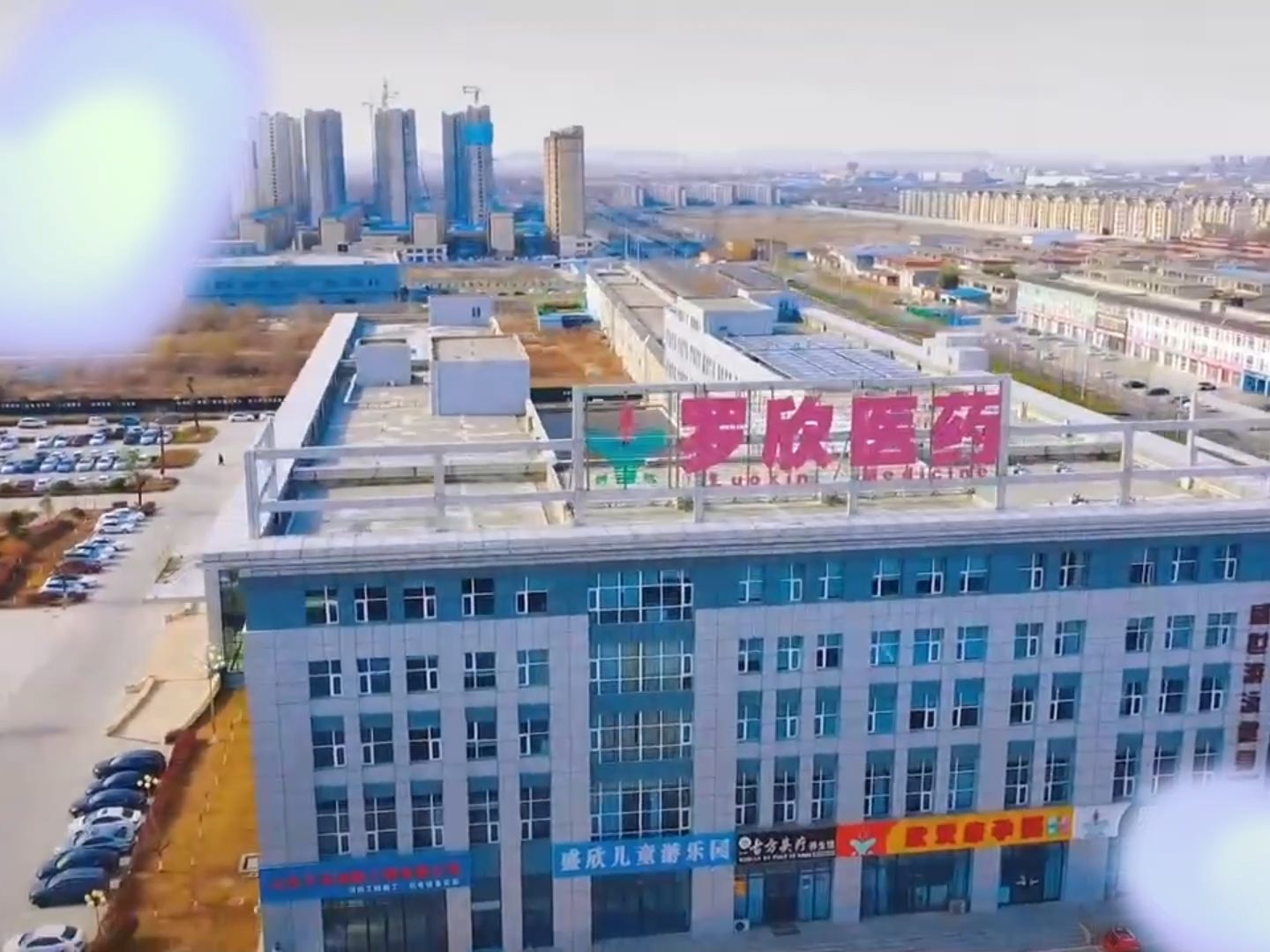 罗欣药业:持续给客户带来最大福利保证