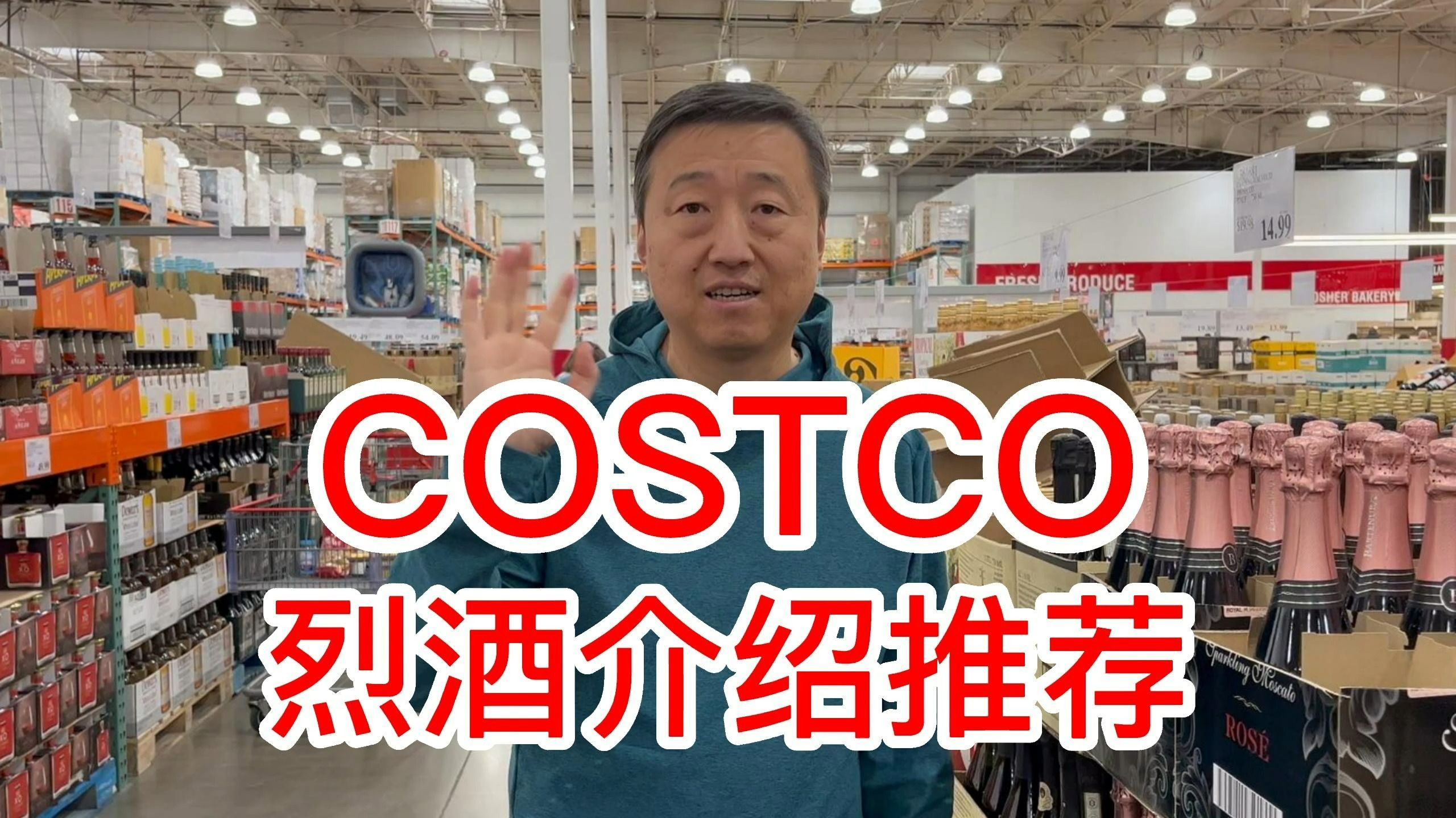 Costco烈酒介绍推荐哔哩哔哩bilibili