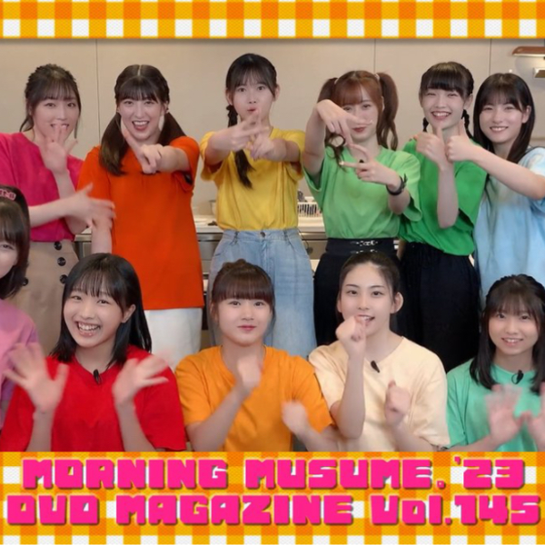 モーニング娘。'23｜早安少女組】MORNING MUSUME。'23 DVD