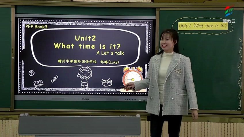 [图][0224]四年级英语(人教版)《Unit 2 What time is it？ A Let's talk》-邹璐[赣州市厚德外国语学校] | 赣教云