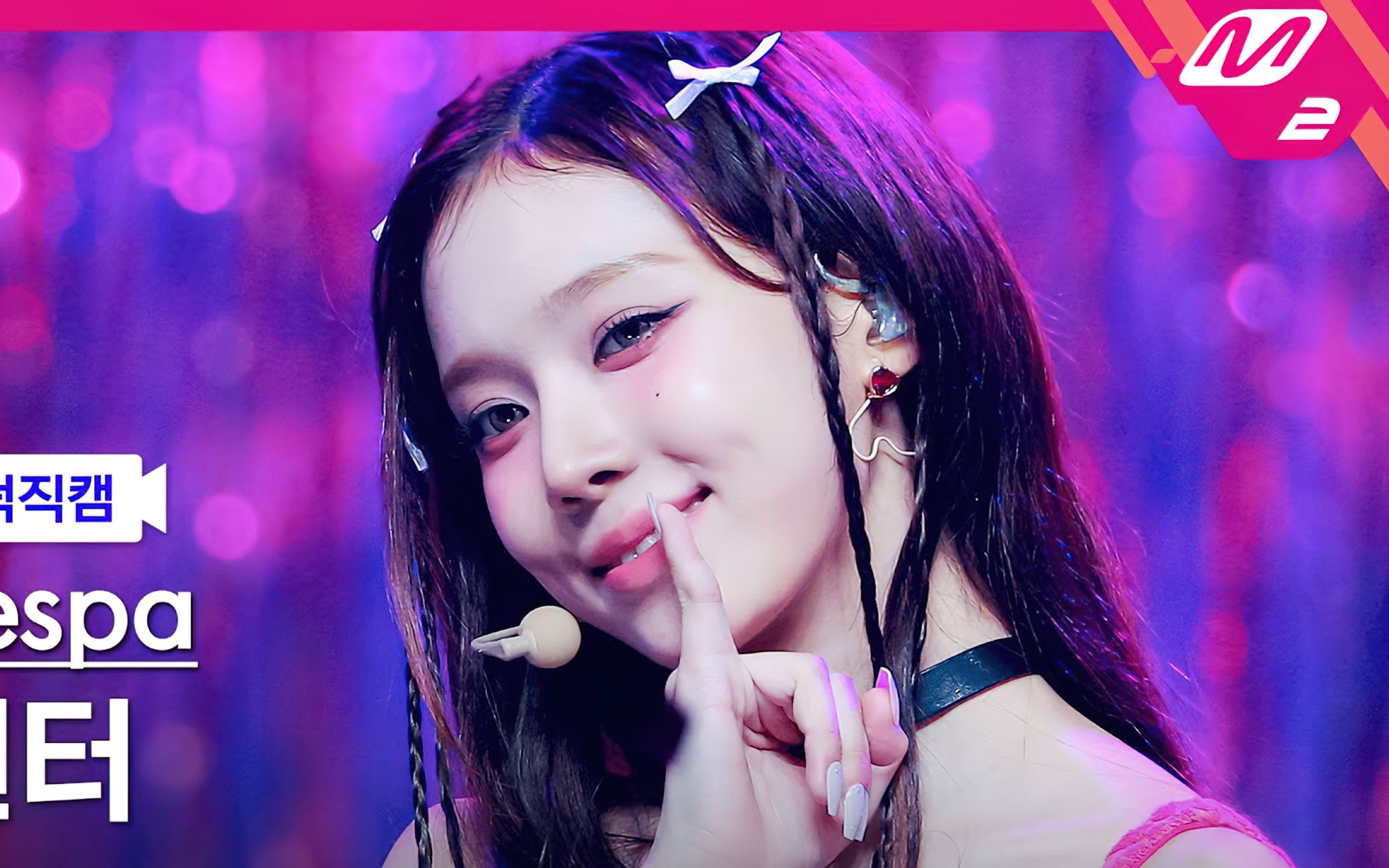 【4k60p】mpd spicy aespa winter fancam 20230511 重制版