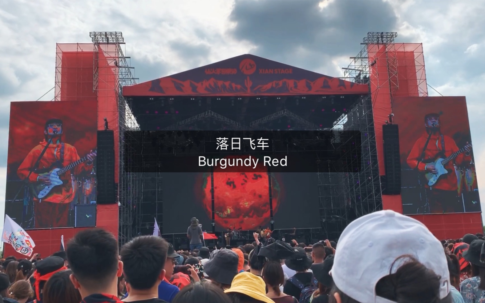 落日飞车burgundyred勃艮第红2019仙人掌音乐节