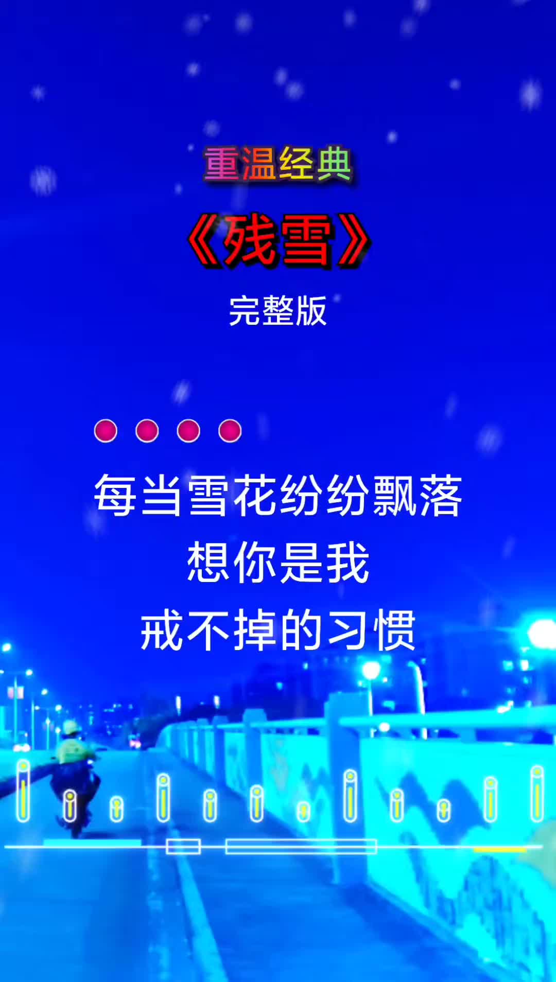 经典老歌怀旧经典一首歌一个故事再忆经典回顾经典老歌哔哩哔哩bilibili