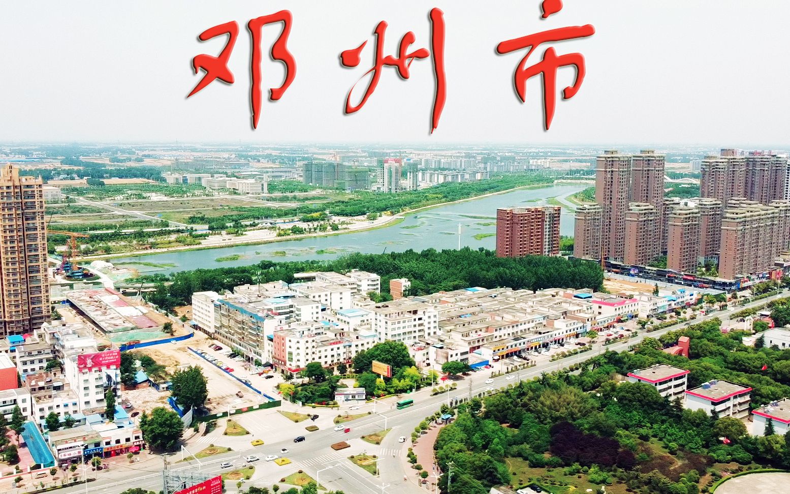邓州市全景图图片