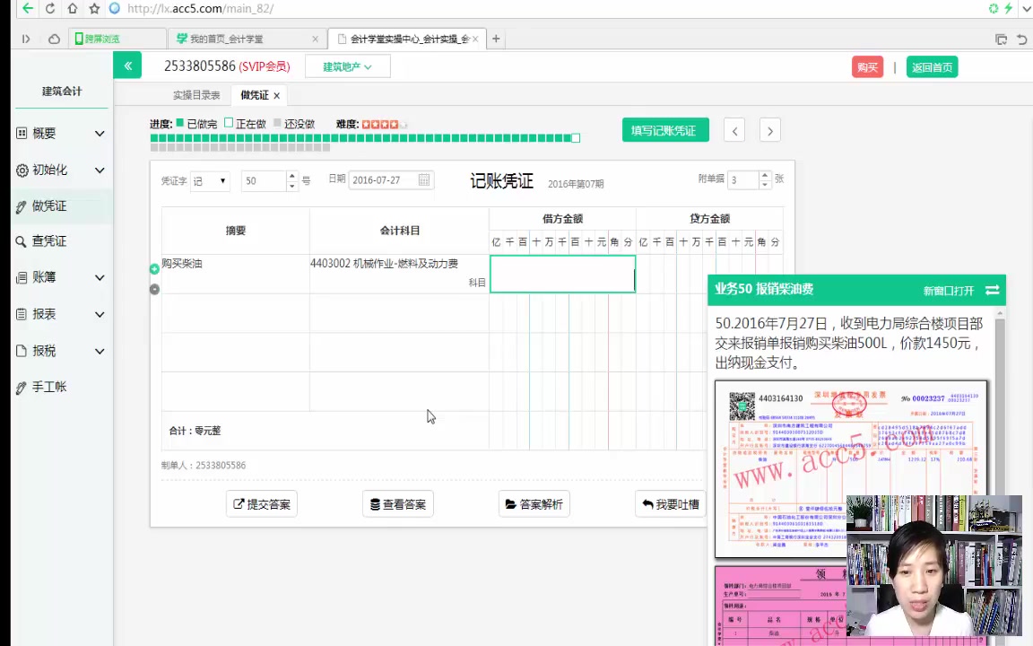 会计基本做账学习建筑会计账务报表建筑会计学校哔哩哔哩bilibili