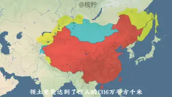 Télécharger la video: 中国理想版图