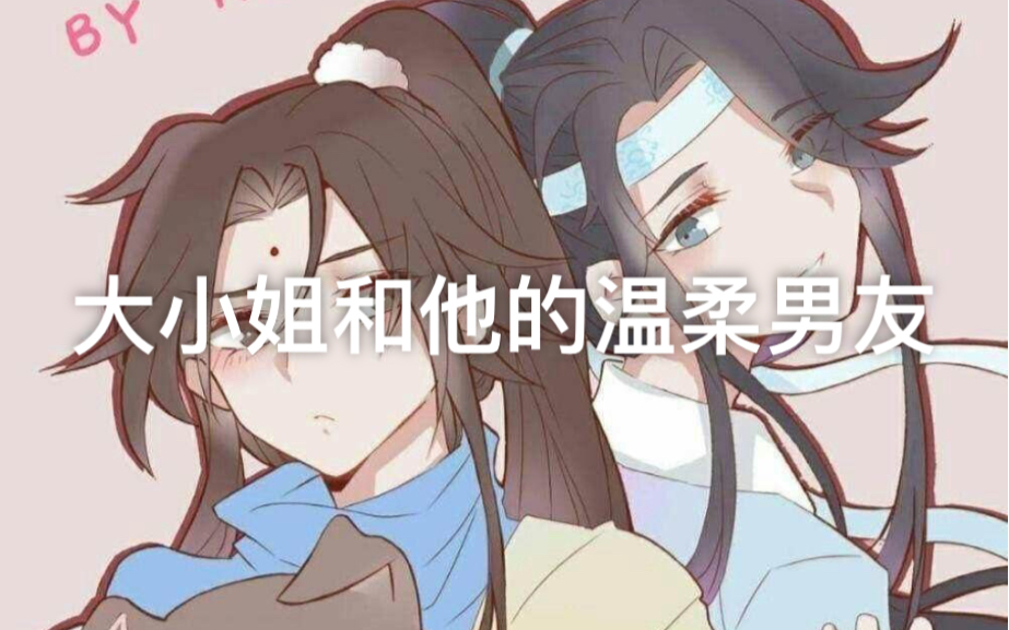 追凌恋爱循环~哔哩哔哩bilibili