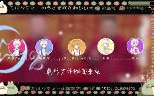 Download Video: 【氧气少年de通话邀请】请问！情人节可以和我一起过嘛！ο(=•ω＜=)ρ⌒☆预告