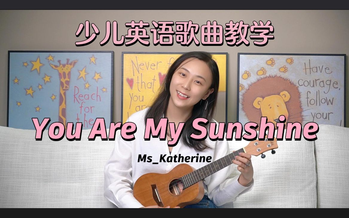 [图]英文儿歌教学：You Are My Sunshine