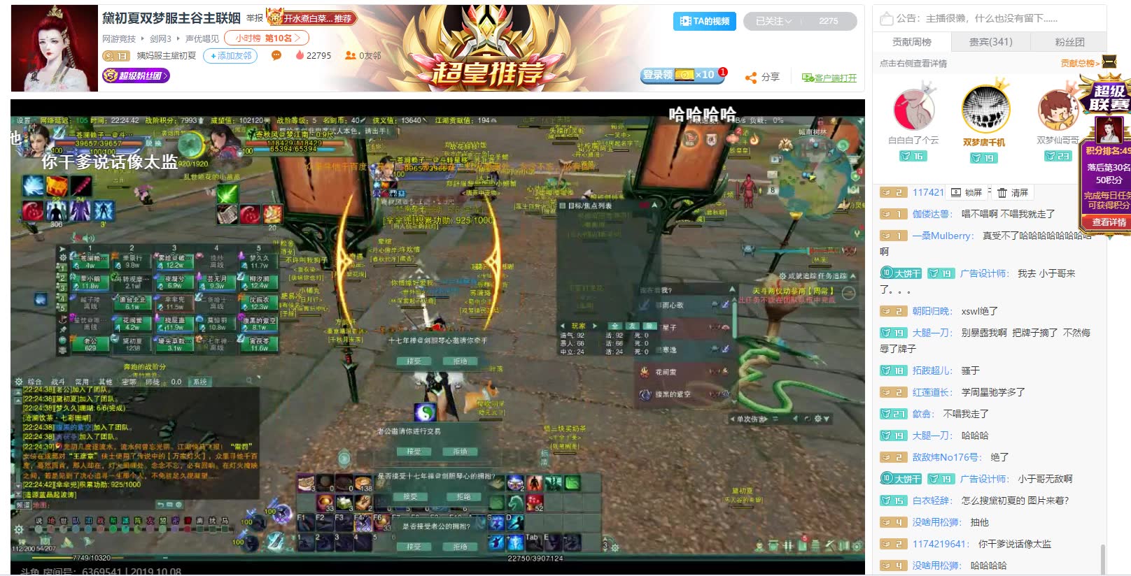 【黛初夏】女神一号骑士——土味喊麦选手唐千机