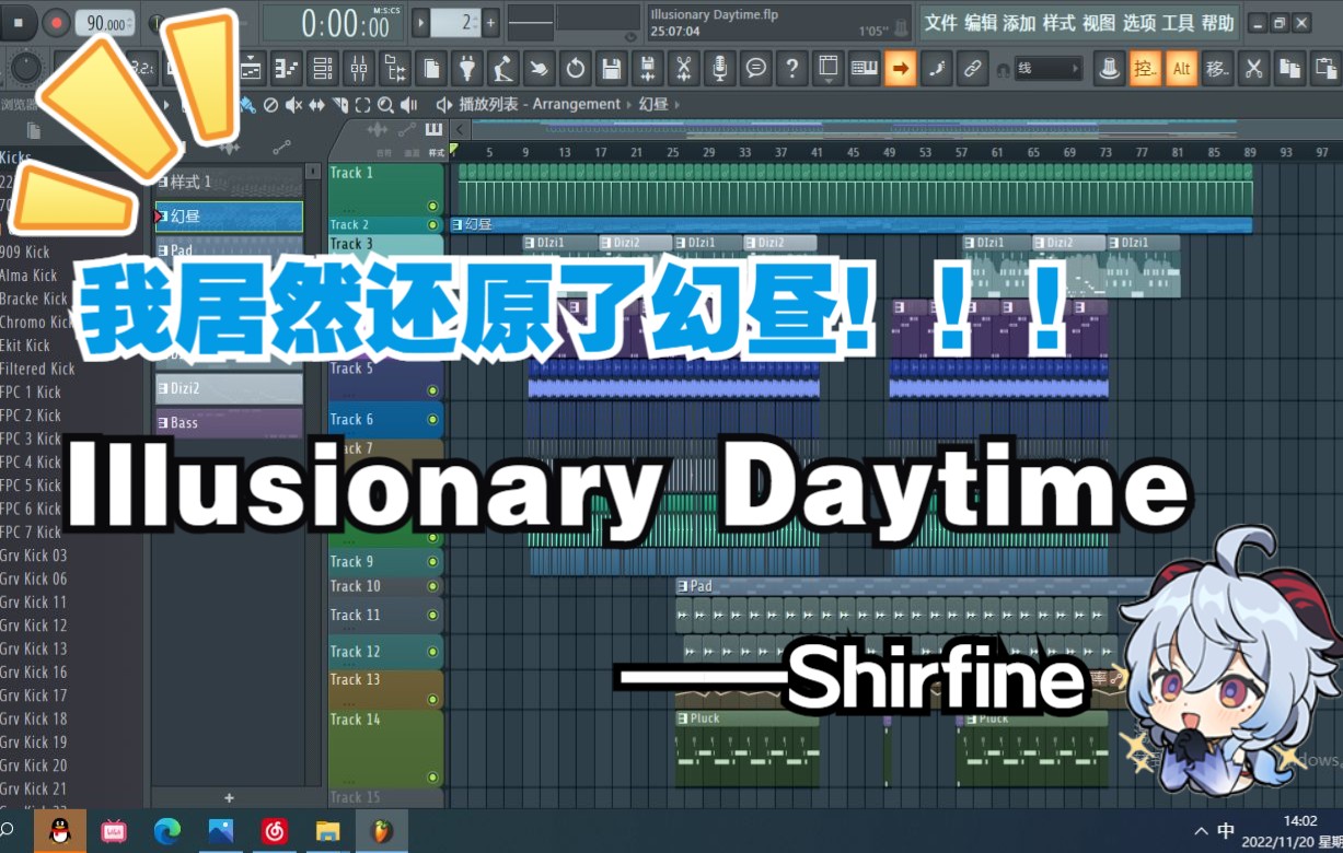 [图]emo神曲《Illusionary Daytime（幻昼）》扒带还原~钢琴，架子鼓，笛子，合成器