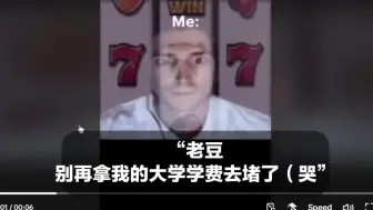 Descargar video: 感叹完赌狗视频就开始下注的xqc