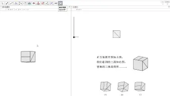初中数学 认识立体图形的分类及几何图形的名称 基础知识讲解 哔哩哔哩 Bilibili