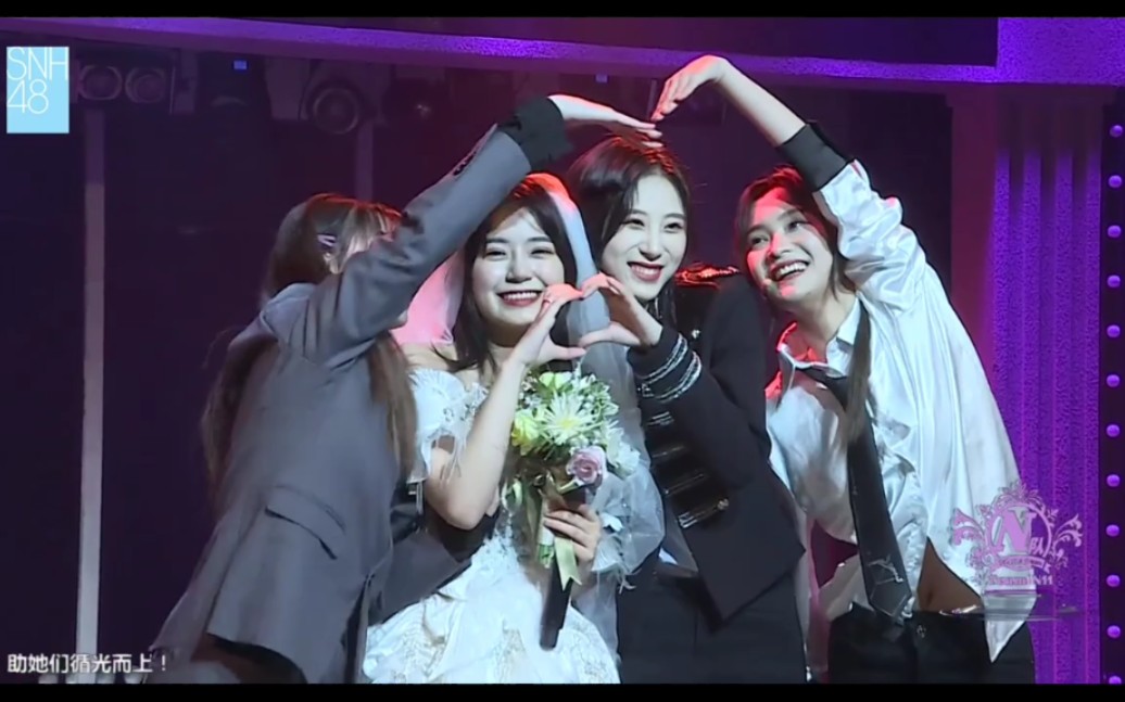 snh48teamnii卢天惠新娘金莹玥正版男友杨冰怡追求者祁静追求者梦中的