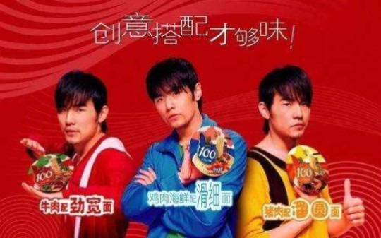 2005年周杰伦代言统一100方便面广告合集哔哩哔哩bilibili