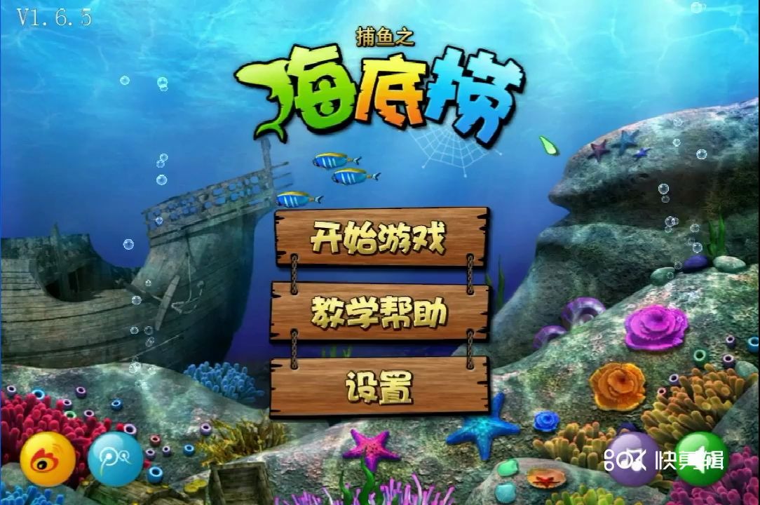 捕鱼之海底捞 第2期哔哩哔哩bilibili