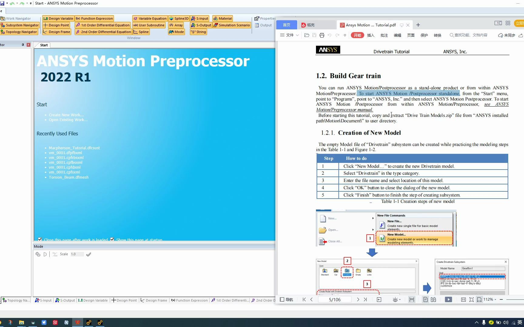 motion动力传动系统01建立二维齿轮哔哩哔哩bilibili