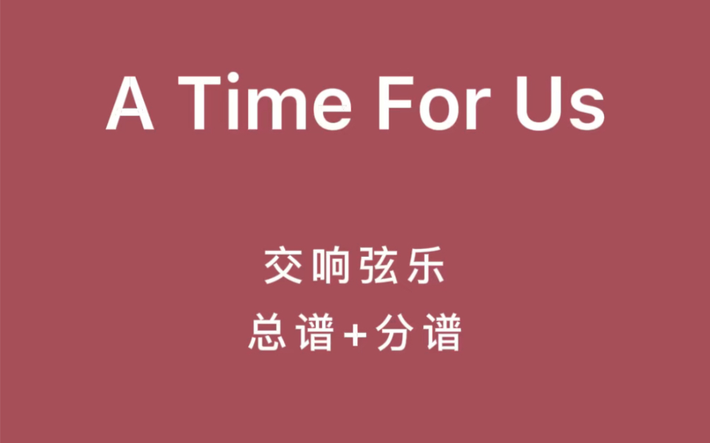 [图]交响弦乐 弦乐五重奏&钢琴 总分谱