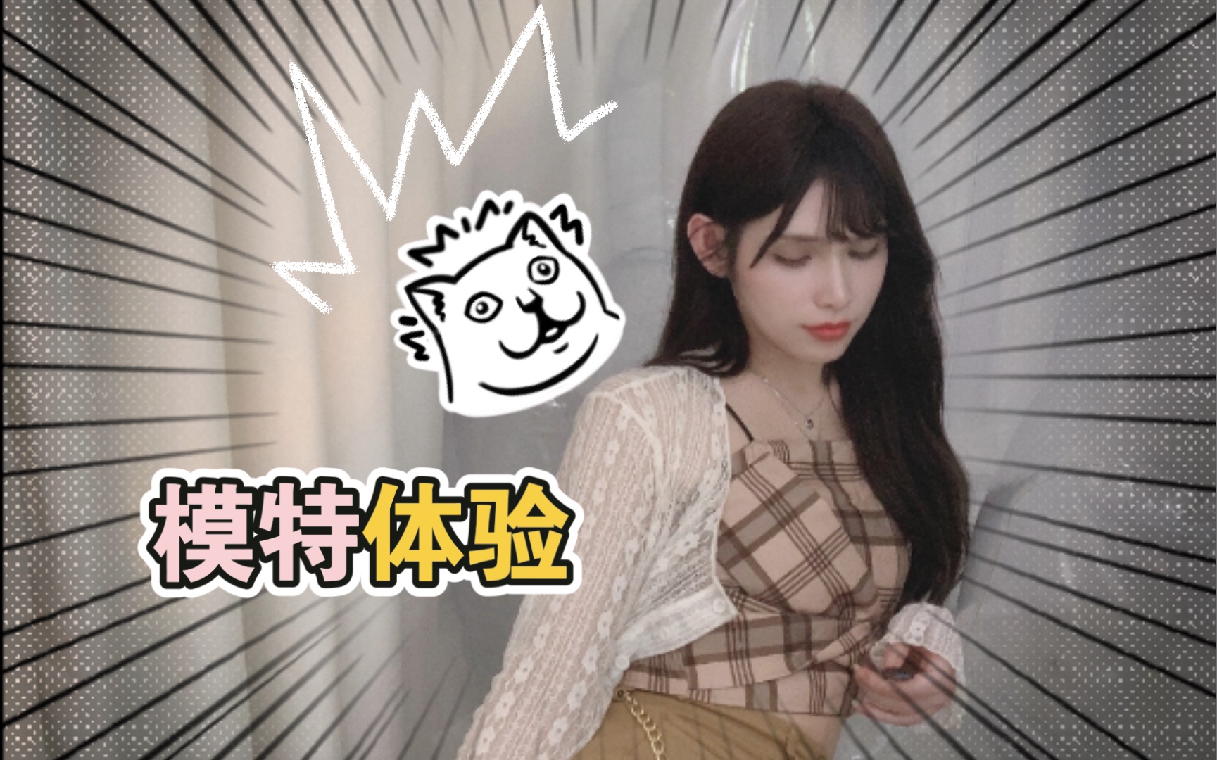 甜姐系女装记-蒲兔kri-蒲兔kri-哔哩哔哩视频