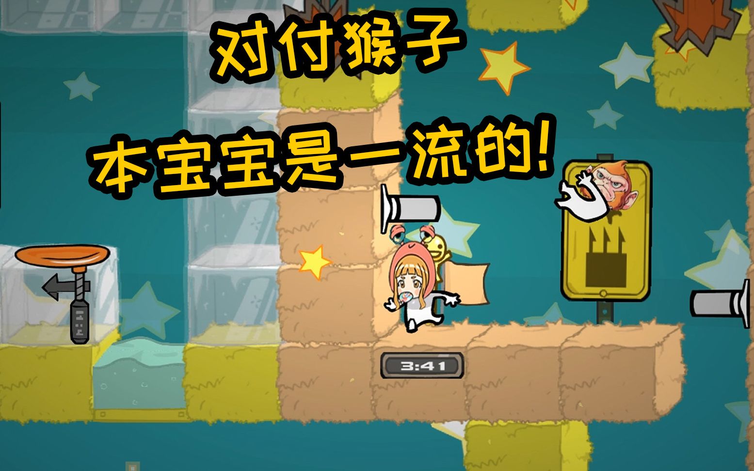 糖宝对付舔狗我唯唯诺诺面对火爆猴我重拳出击