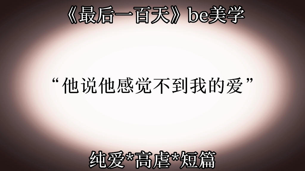 [图]所以《最后一百天》的作者到底是谁我懵了