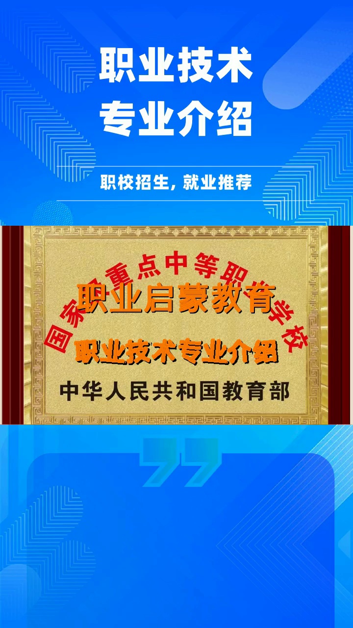 这家重庆技工学校,火了!0基础入学,学费多少? #重庆就业好的技校 #重庆技校 #重庆职高 #重庆职业技术学校#重庆技工学校学费哔哩哔哩bilibili