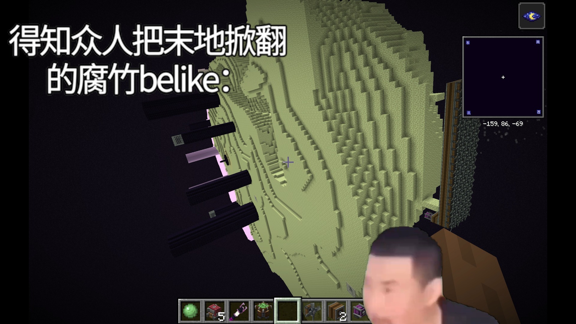 众人把末地掀翻时的腐竹belike：
