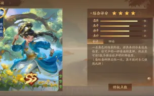 Download Video: 【新三国杀】初玩不知强度高，再玩已是入坑人