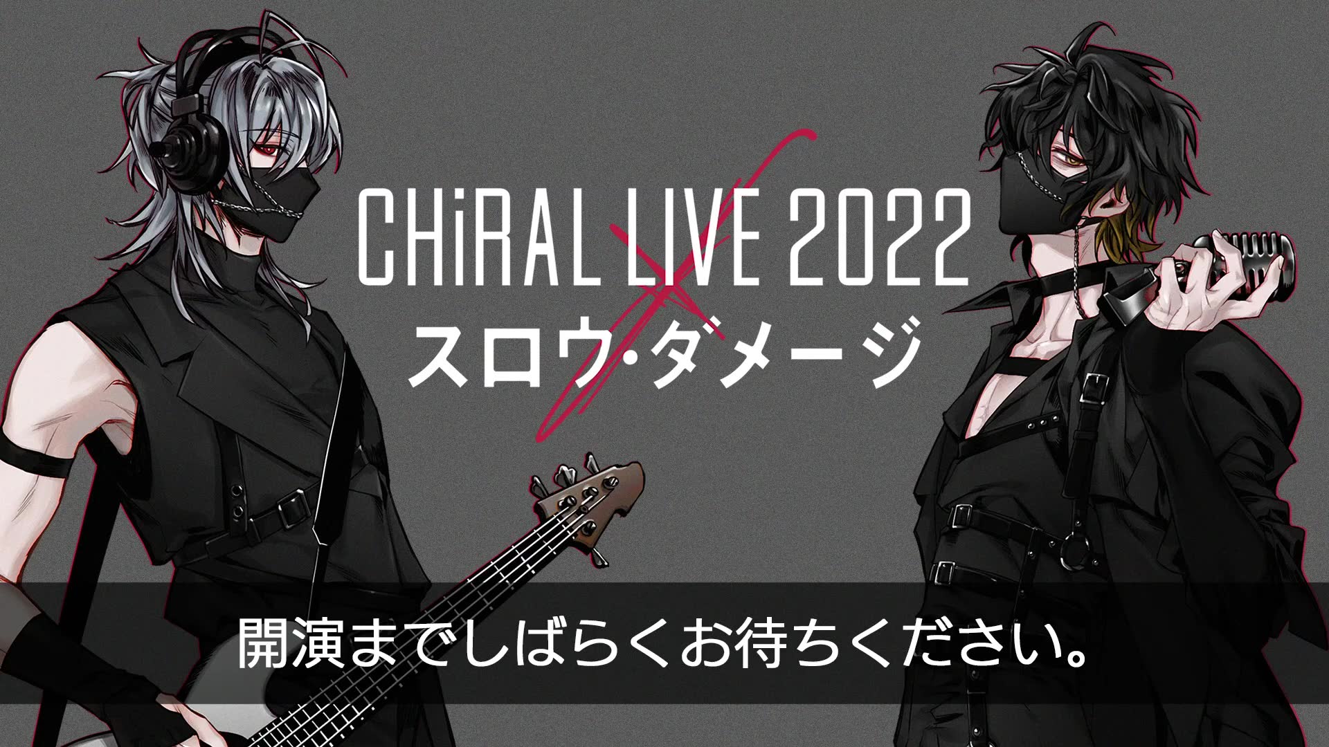 CHiRAL LIVE 2022 * スロウ・ダメージ哔哩哔哩bilibili