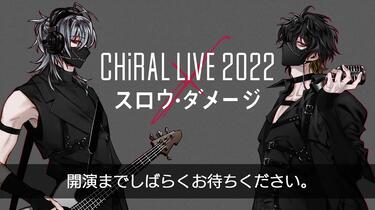 CHiRAL LIVE 2022 × スロウ・ダメージ_哔哩哔哩_bilibili