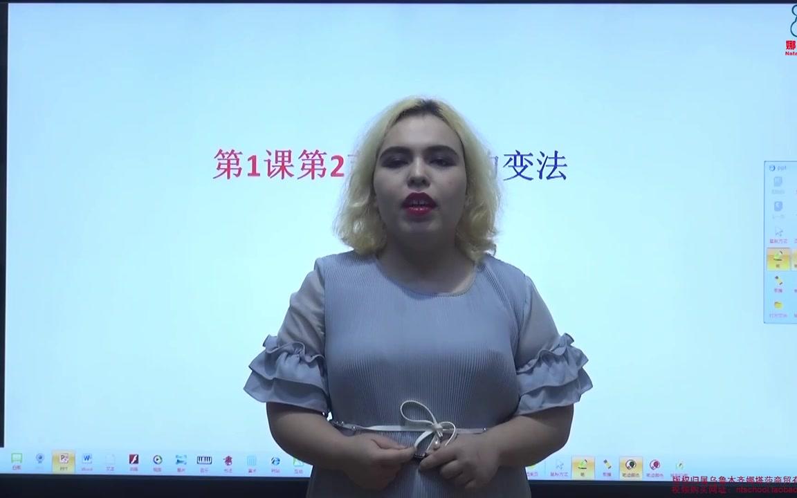 [图]娜塔莎俄语视频教程系列之走遍俄罗斯4  配套讲解 俄罗斯留学必备