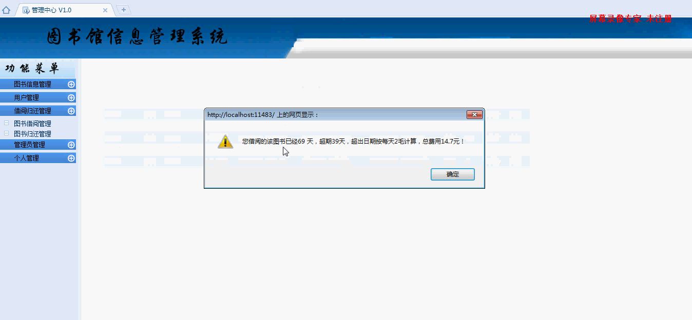 asp.net0636图书馆信息管理系统(asp.net,C#毕业设计)哔哩哔哩bilibili