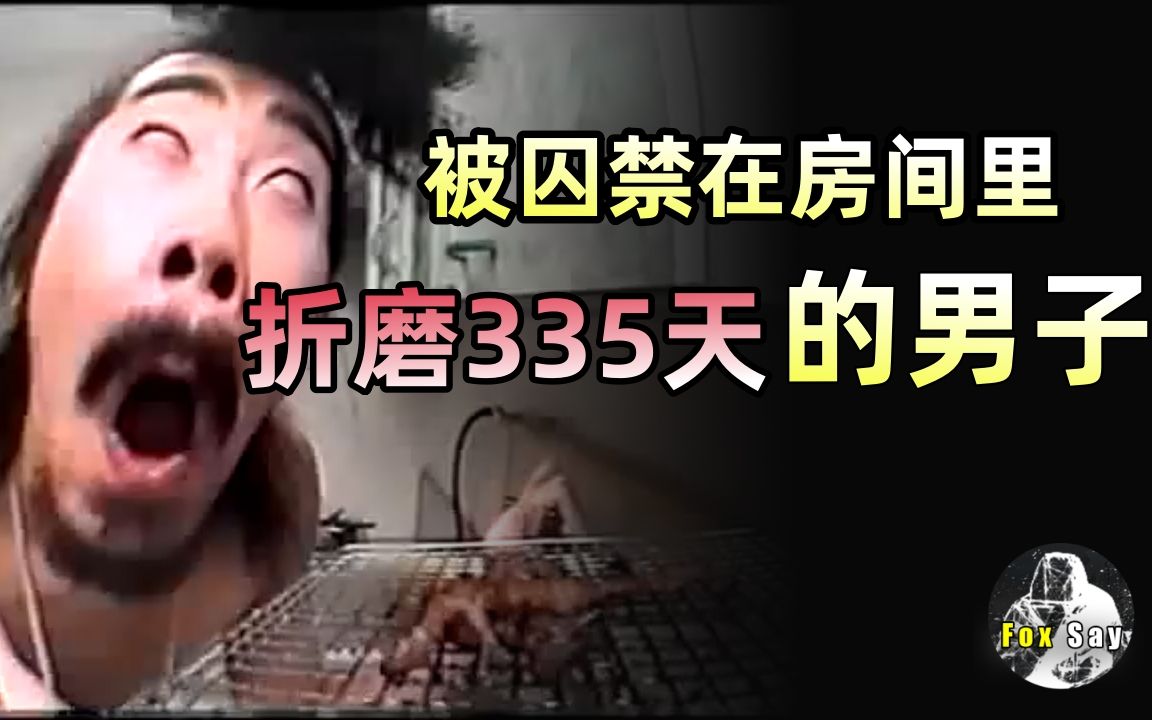 [图]男子被囚禁在一个房间内，遭受折磨335天，然后成名了！