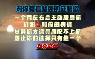 Download Video: 【能量整合xixi】喜欢吃苹果时你的表情/觉得你太漂亮而配不上你/对你有着强烈征服欲/不希望你有任何暧昧对象。