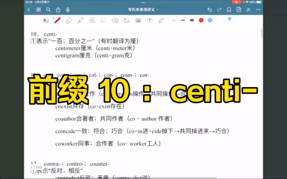 英语干货—单词—前缀:centi哔哩哔哩bilibili