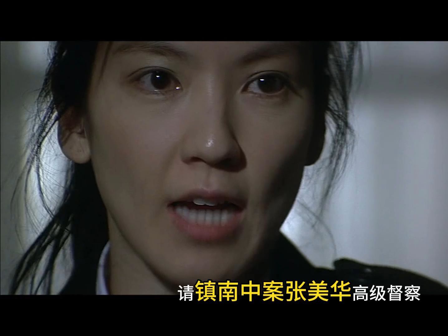神探还是神经病