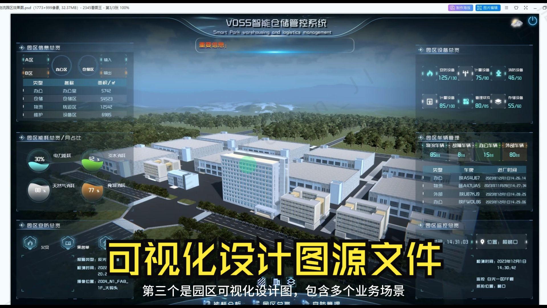 Unity可视化工具箱UI类可视化设计图源文件1哔哩哔哩bilibili