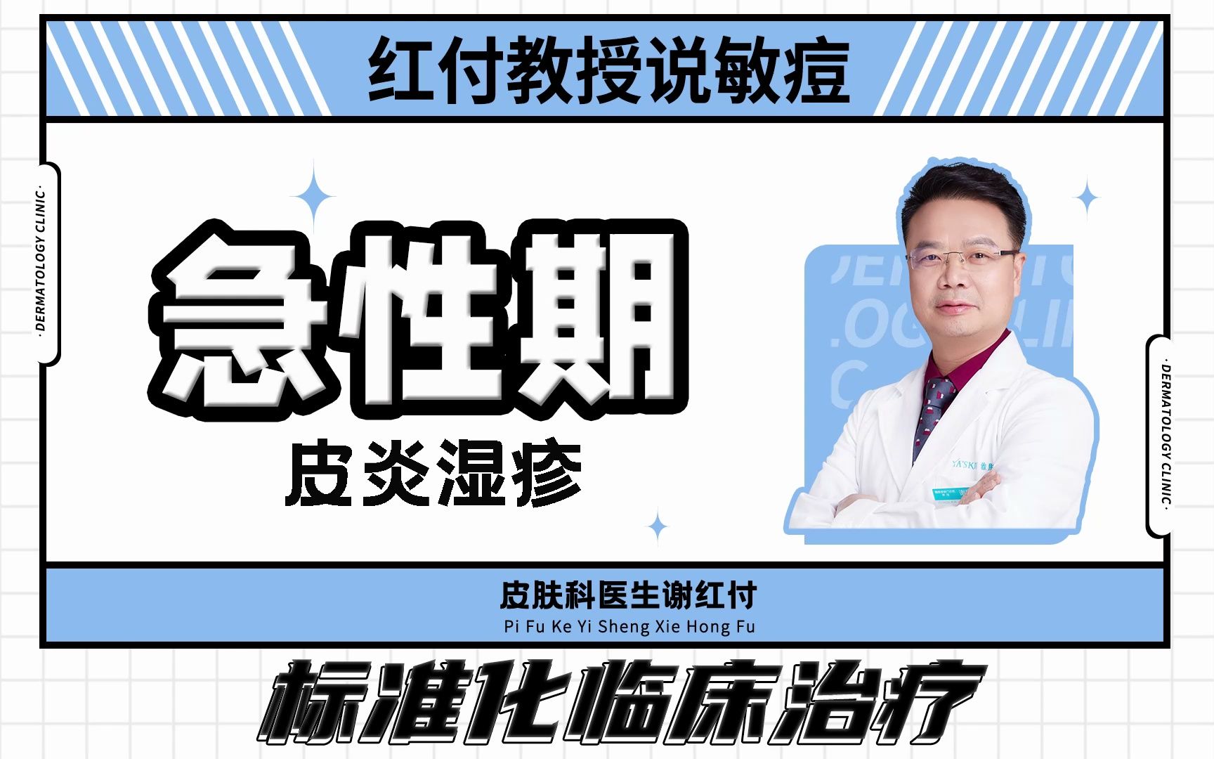 皮炎湿疹在急性期应该怎么办?这个门诊案例看了你就知道了